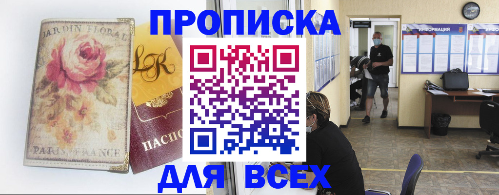 временная регистрация недорого в Гае