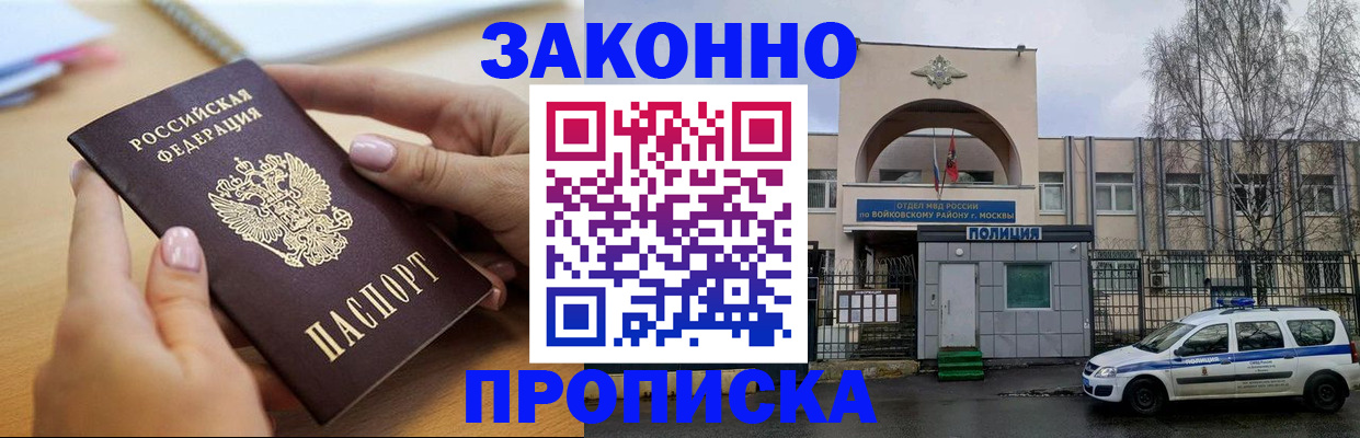 временная регистрация недорого в Гае